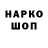 ГАШ хэш Sergo Gromov