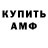 АМФЕТАМИН 98% Custom Bitch