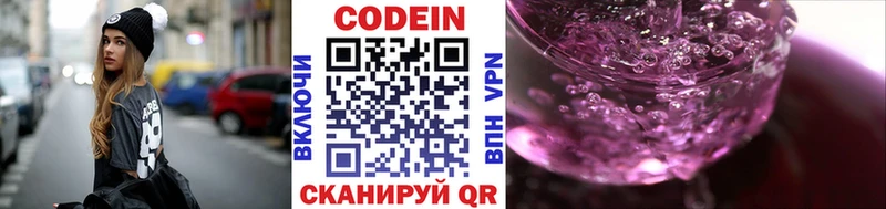 наркошоп  shop Telegram  Кодеиновый сироп Lean напиток Lean (лин)  Касли 
