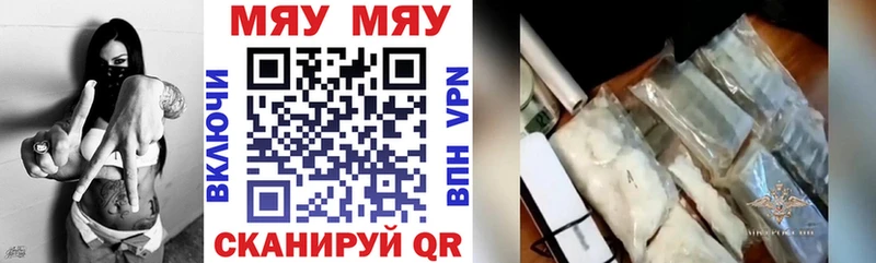 МЯУ-МЯУ кристаллы  Касли 