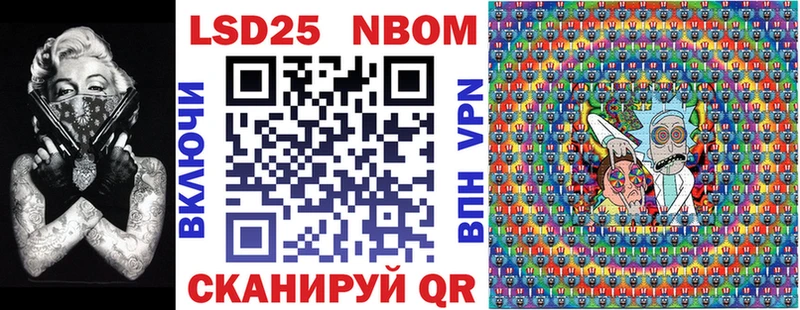 Марки NBOMe 1,5мг  цены   Касли 