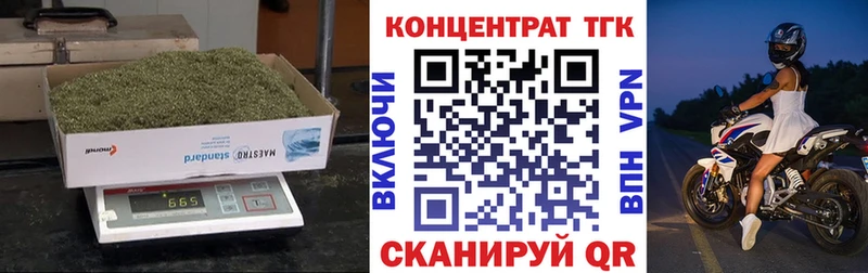 ТГК вейп с тгк  Касли 